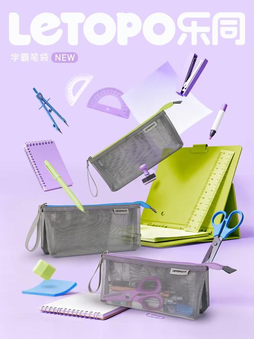LETOPO乐同 学霸笔袋 商品图5