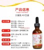 贝斯凯AD饮液 商品缩略图4