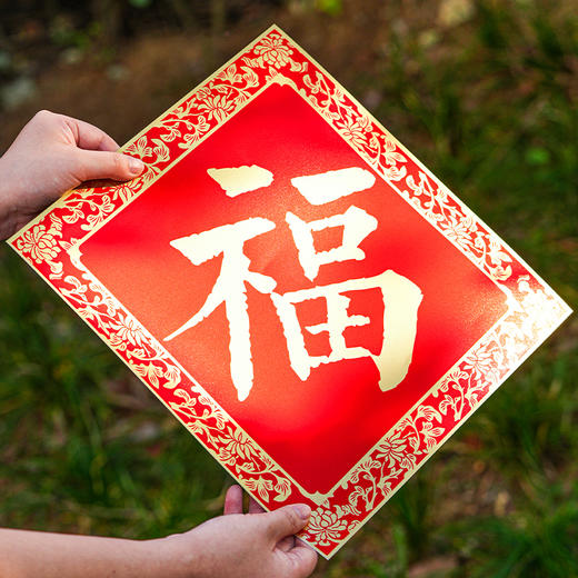 【故宫文物同款】天保定尔对联套装（多款可选） 商品图11