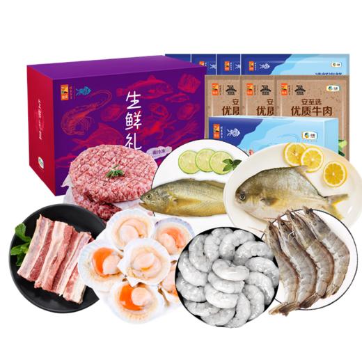 中粮凌鲜甄选家宴生鲜欢享套餐六2600g【分仓直发，72小时发货，周末节假日不发货】 商品图2