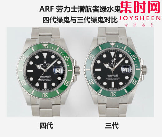 ARF劳力士潜航者型 第四代绿水鬼 焕新登场 商品图8