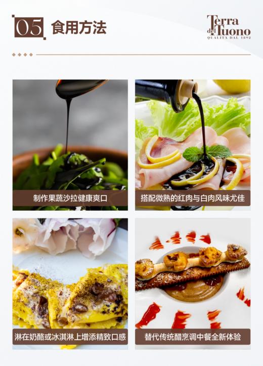 意大利摩德纳 有机黑香醋 百年Terra Del Tuono特拉图诺 古法工艺 木桶陈酿 自然熟成 无添加 保税仓直邮  |百里食 商品图6