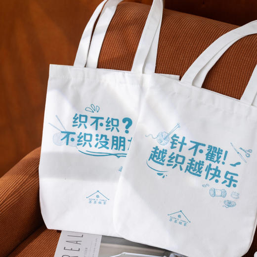 苏苏姐家织识分子帆布袋织女随身包毛线收纳包手提袋 商品图0