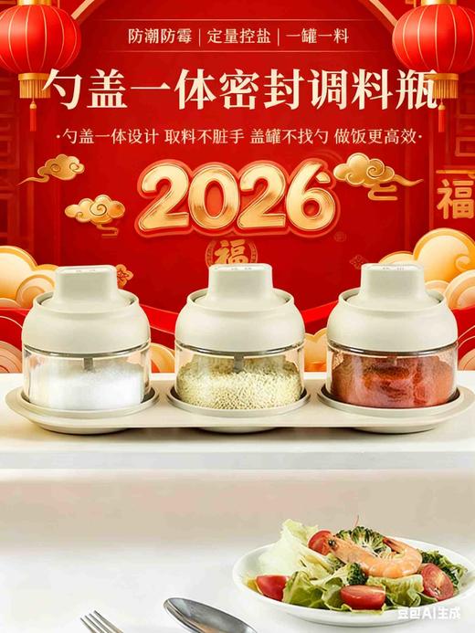 5F  爱丽思调料罐3p 商品图0