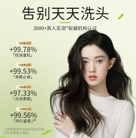 nak茶树精油洗发水 控油护发去屑止痒蓬松丰盈持久留香洗发露 【控油蓬松】645g茶树精油洗发乳 商品图3