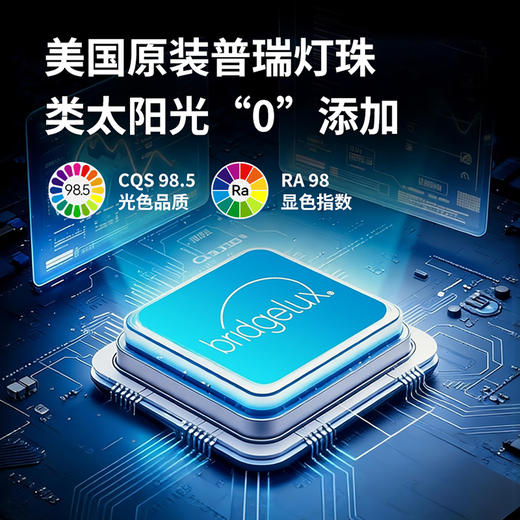百孜全光谱旗舰版大路灯120W，儿童学习灯阅读灯，BZ-X120B3 商品图4