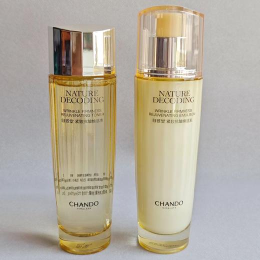 自然堂套装紧致KAN皱焕活水乳霜 精华补水保湿紧致KAN皱女护肤品 商品图3