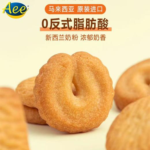 Aee马来西亚进口饼干兰卡威曲奇60g*3 商品图3