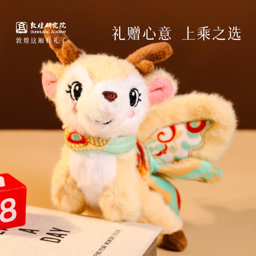 敦煌研究院 【敦煌飞天九色萌鹿】 文创钥匙扣挂件书包挂件毛绒玩偶 商品图4