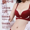 【本命年 立体版提&托&收内衣】本命年提拉小胸聚拢显大 上托防下垂收副乳无钢圈舒适无痕文胸 商品缩略图0