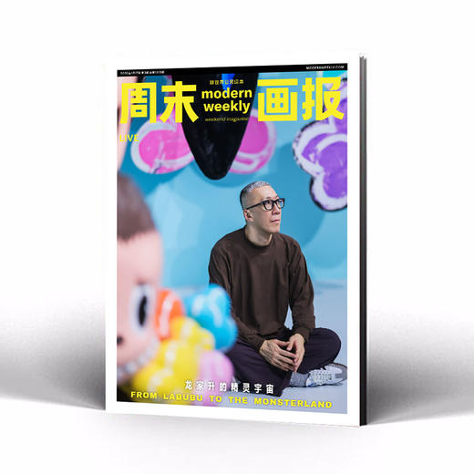 周末画报 商业财经时尚生活周刊2026年1月1413期 商品图2