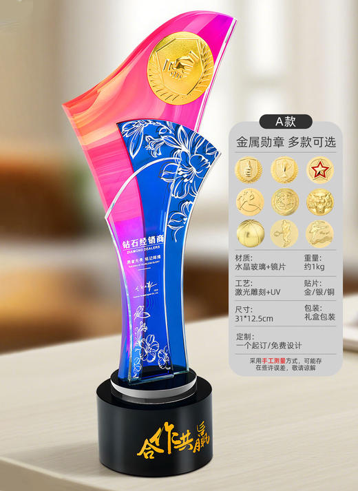 水晶奖杯金属勋章周年实木新款年会定制授权加盟优秀员工超大奖牌 商品图5