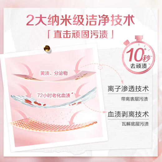 立白 大师香氛内衣裤洗衣液380g 商品图1