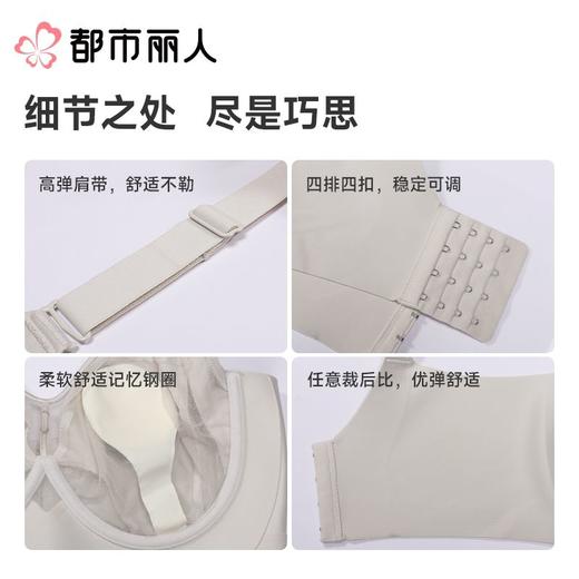 都市丽人内衣塑身内衣C杯超薄文胸双拉内衣3/4杯舒软挺塑内衣四排四扣记忆钢圈LJC3B5 商品图3