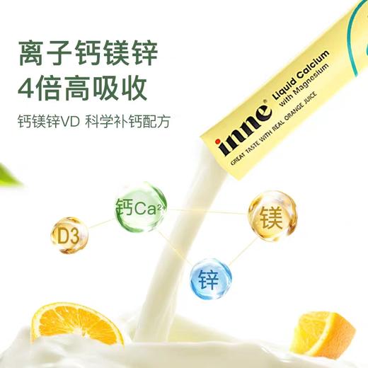Inne因你小金条钙镁锌儿童液体钙d3婴儿30条/罐 商品图1