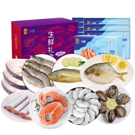 中粮凌鲜甄选海鲜鲜享套餐八2400g【分仓直发，72小时发货，周末节假日不发货】 商品图2
