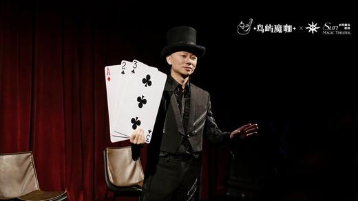 【杭州】太阳魔法剧场沉浸式魔术剧《鹦你而生》一魔术师王晨 商品图3