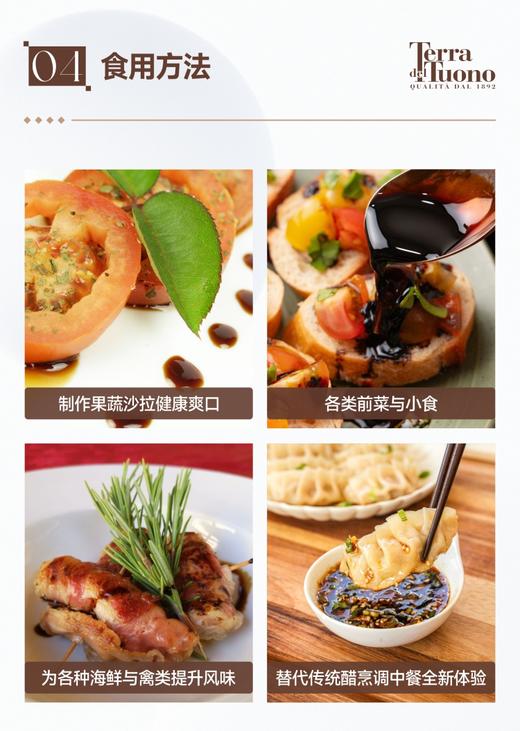 意大利摩德纳黑醋 古法工艺 木桶陈酿 自然熟成 无添加 百年品牌Terra Del Tuono 特拉图诺蓝标香醋 保税仓直邮 正关进口包邮 250ml |百里食 商品图7