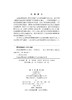 无线传感器网络充电调度 商品缩略图2