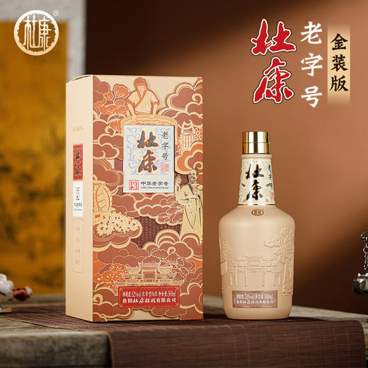杜康中华老字号52度500ml*6瓶浓香型白酒，扫码价399元/瓶 商品图5