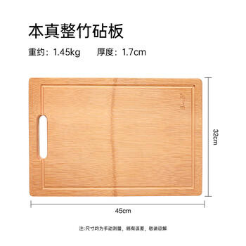 张小泉本真系列无漆砧板 菜板 切菜（38*26*1.7cm） /厨具 /刀剪菜板 /砧板 商品图2
