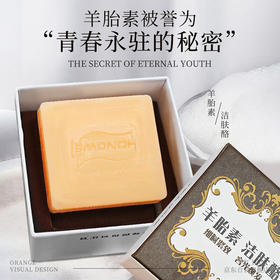 红卫 精选牛羊油脂皂基羊胎素洁肤酪95克