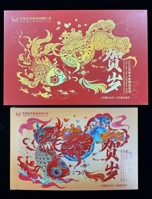 【新品】2026年贺岁福字金银币 商品图6