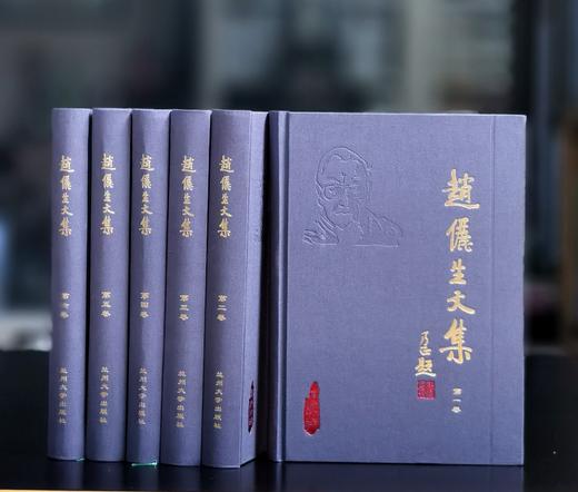 【绝版稀见】《赵俪生文集》，16开，布面精装，全6册，赵俪生著，兰州大学出版社2019年二版一印，定价950元，售价378。 商品图3