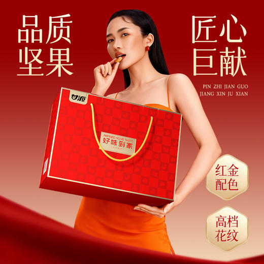 【喜乐迎新年❗好味到家坚果礼盒】甄选品质原料制作，超3斤大份量实惠满满，多坚果美味齐全，新年零食大礼包，下午茶休闲干果炒货，马年新年送礼好物年货礼盒L-d 商品图3