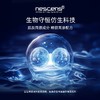 【临期福利不退不换】 瑞士NESCENS妮尚希生物守恒修护面膜5ml（嫩豆腐面膜）（效期至26年5月左右） 商品缩略图3