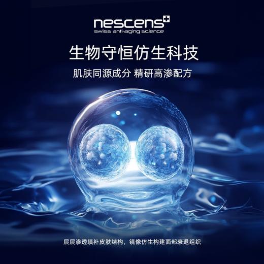 【临期福利不退不换】 瑞士NESCENS妮尚希生物守恒修护面膜5ml（嫩豆腐面膜）（效期至26年5月左右） 商品图3
