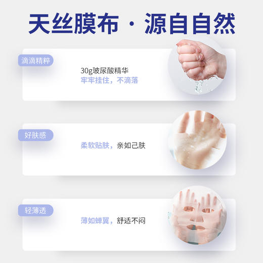 森之初韩国SKINCHU森之初面膜水光补水5片/盒 商品图3