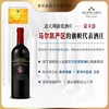 【原箱特惠】【意大利新贵酒庄蒙卡洛】原瓶进口 多里亚诺干红葡萄酒14度 750ml*6 商品缩略图1