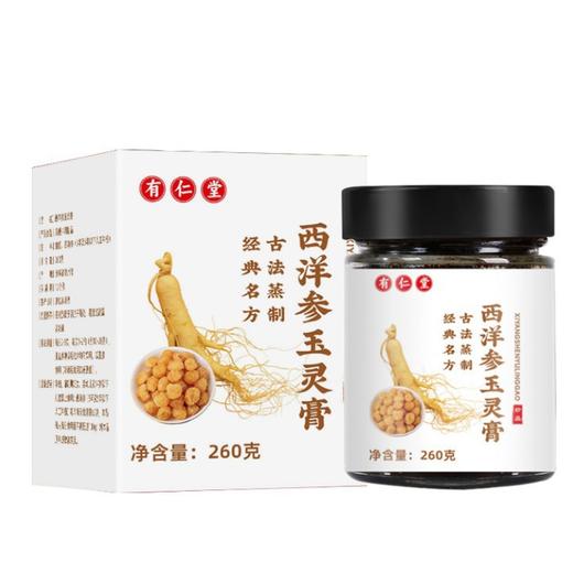 【古法蒸制❗️西洋参玉灵膏】甄选品质原料制作，配料只有西洋参和桂圆「不添加一滴水」古法制吸收营养享，健康产后女性参灵膏蒸膏L 商品图4