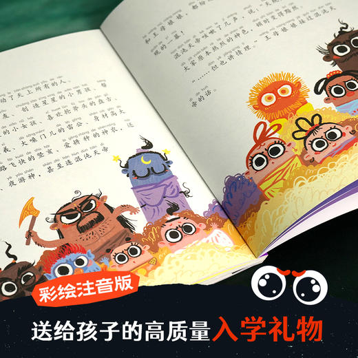 牛粪来了（全5册，彩绘注音版，陈诗哥荒诞儿童文学，含《一坨牛粪天上来》《牛粪大黑洞》《牛粪掉在牛顿头上》《牛粪炸出牛魔王》《牛郎吹牛吹上天》） 商品图4