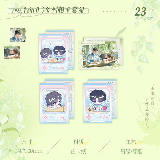 这题超纲了r系列相卡套组-纪念日百货门店同款169295051 商品图2