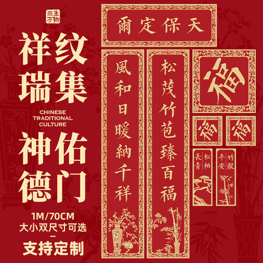 【故宫文物同款】天保定尔对联套装（多款可选） 商品图2