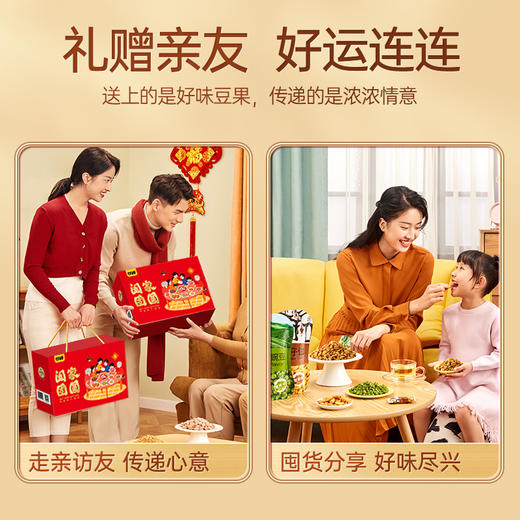 【年货好礼❗甘源阖家团圆礼盒】送礼大气更有面，混合坚果组合炒货干果，开心果夏威夷果，坚果礼盒装年货送礼佳品L 商品图3