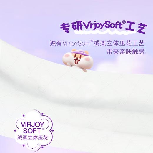 【奶茶鼠IP款】唯洁雅绒柔系列4层280抽6提L码挂抽 商品图1