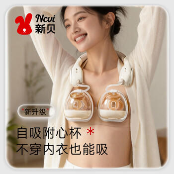 新贝吸奶器 电动吸奶器免手扶无痛全自动便携挂脖式双边大吸力8168 商品图3