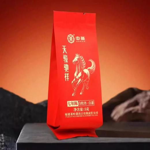 中粮-中茶牌天骏驰祥马年生肖茶七年陈白牡丹 白茶礼盒款180g 商品图2
