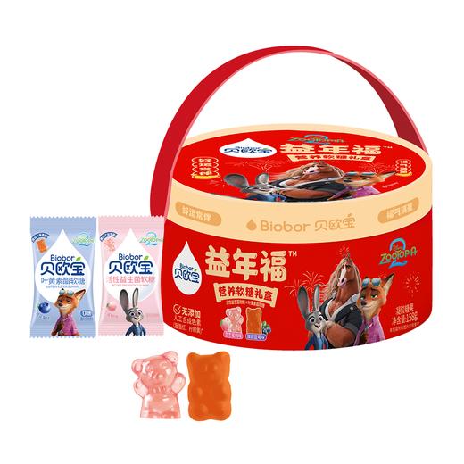 益生菌软糖新春礼盒/棒棒糖 叶黄素、益生菌、膳食纤维一次补齐 贝欧宝 商品图2