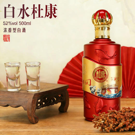 【过年送礼必备】白水杜康酒祖精酿大红 鱼跃龙门52°浓香型白酒 礼袋礼箱装 商品图0