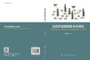 无线传感器网络充电调度 商品缩略图3