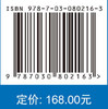 黄河上游生态修复与国土空间格局优化示范 商品缩略图4