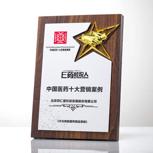 授权牌奖牌匾五角星铝板五角星大拇指合作商会加盟代理经销商证书 商品图7