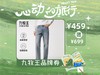 【心动的旅行】九牧王男装  牛仔裤DP5582037 商品缩略图0