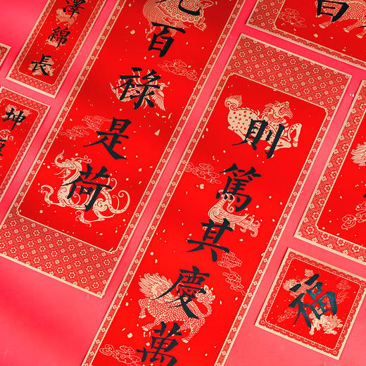 【故宫文物同款】福禄永昌对联窗花大套装（多款可选） 商品图8