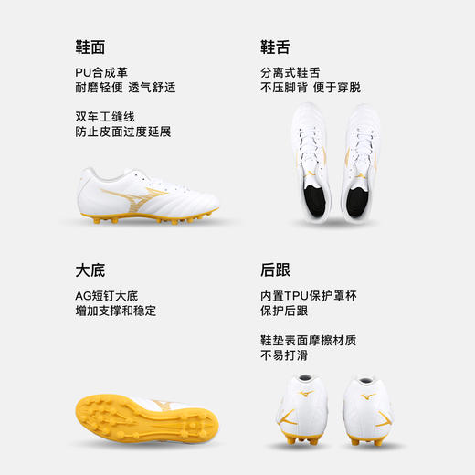 小李子Mizuno美津浓莫雷拉Monarcida 中端AG短钉成人训练足球鞋男 商品图1