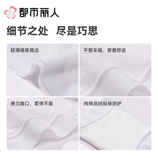 都市丽人内裤女士内裤锦提花内裤薄透丝滑速干内裤LKC5I3 商品图3